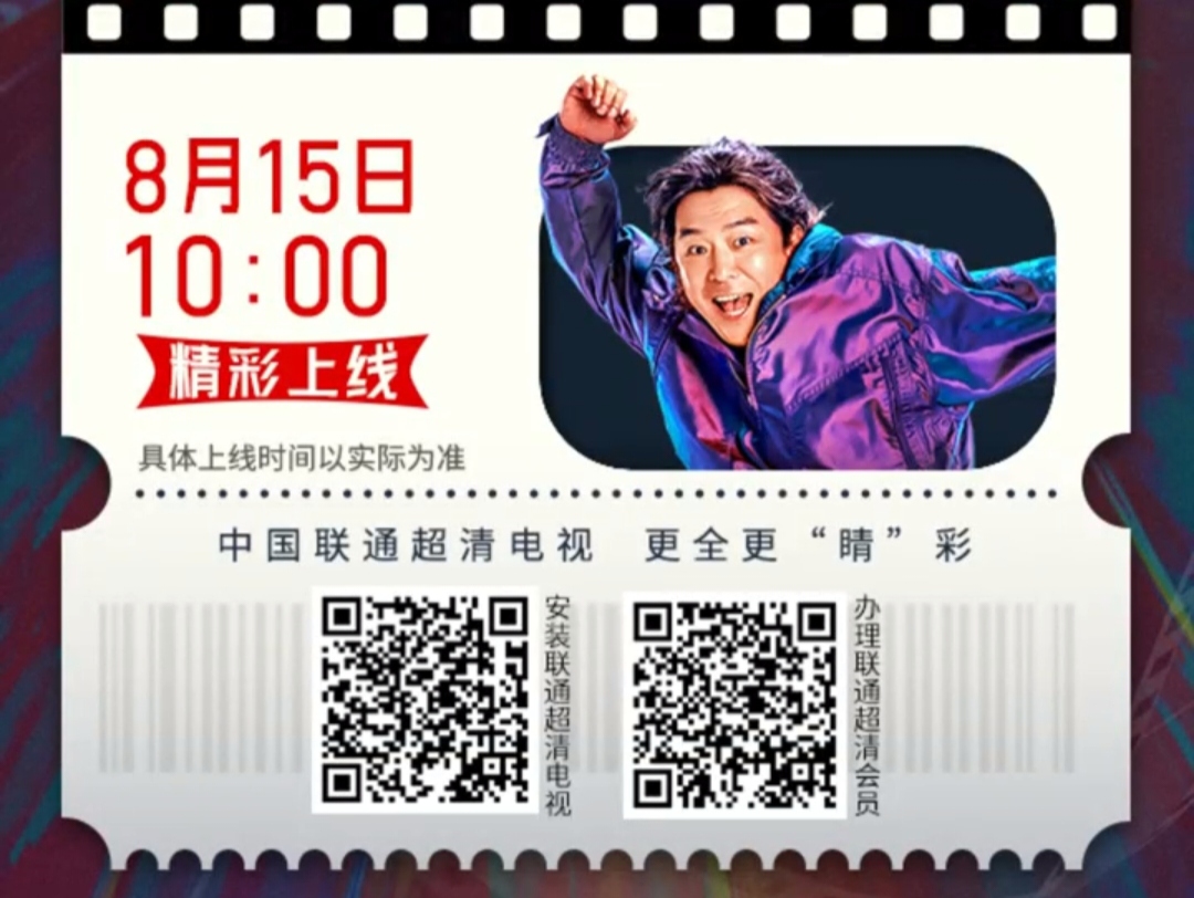 鎖定#中國(guó)聯(lián)通超清電視《熱烈》 舞動(dòng)夢(mèng)想，逆風(fēng)翻盤(pán)！